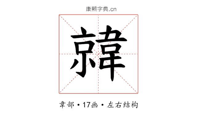 𫖎