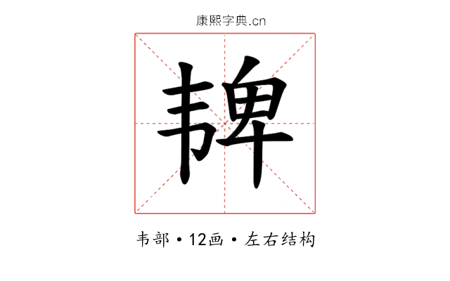 𫖓