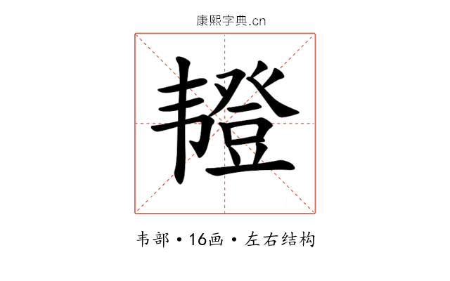 𫖖