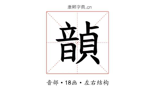 𫖙