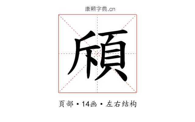 𫖞