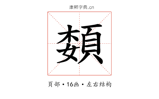 𫖟