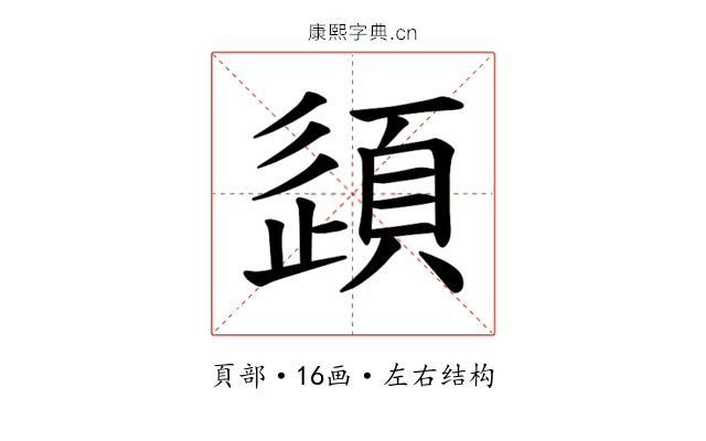 𫖠