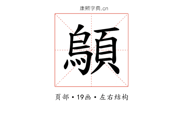 𫖤