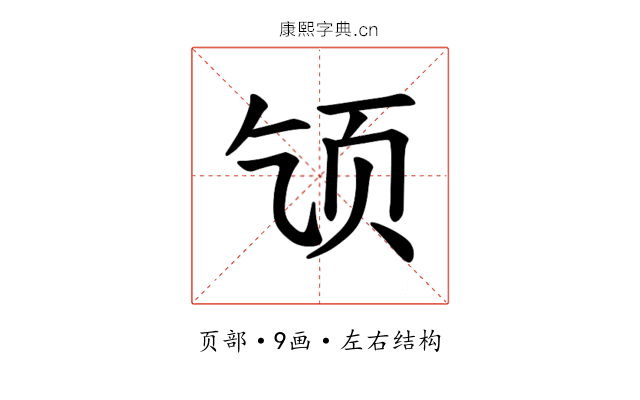 𫖪