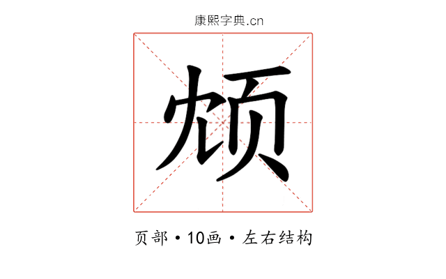 𫖫