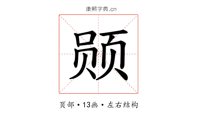 𫖲