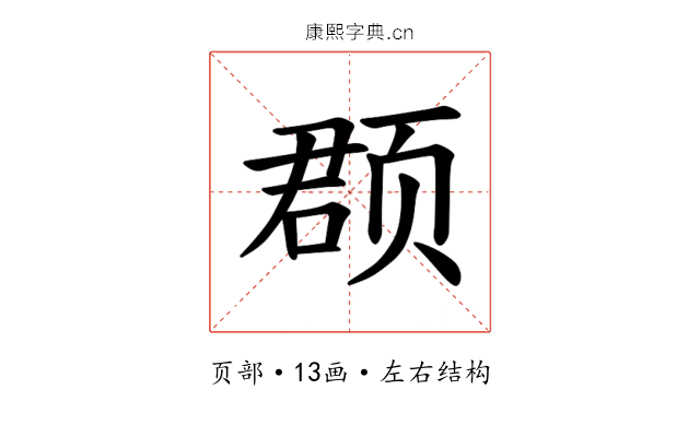 𫖳