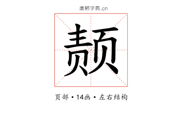 𫖴