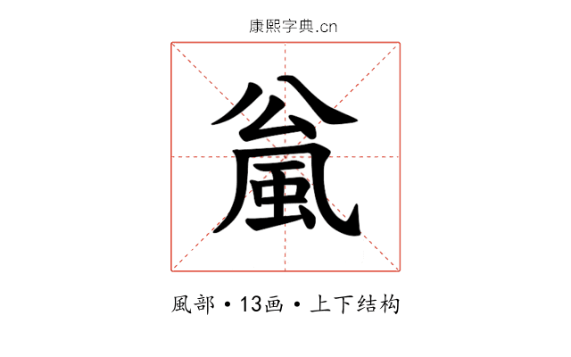 𫖻