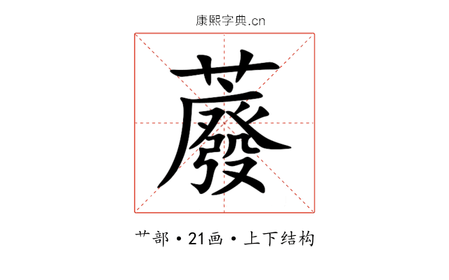 䕠 䕠