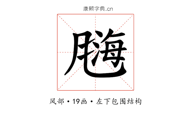 𫗀