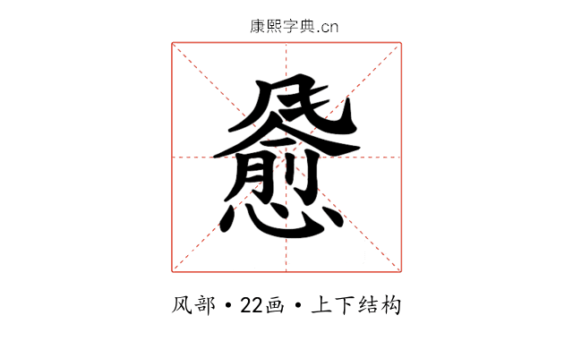 𫗄