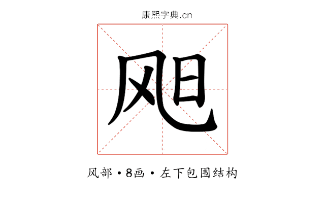 𫗇