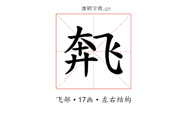 𫗌