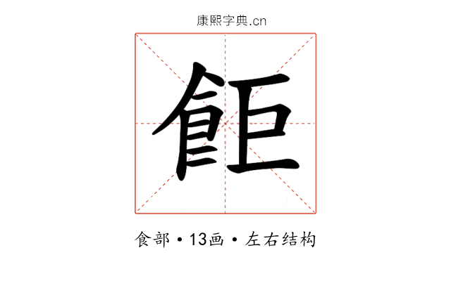 𫗎