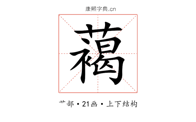 䕣 䕣