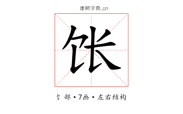 𫗠