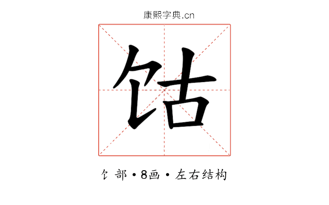 𫗡