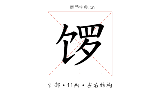𫗩