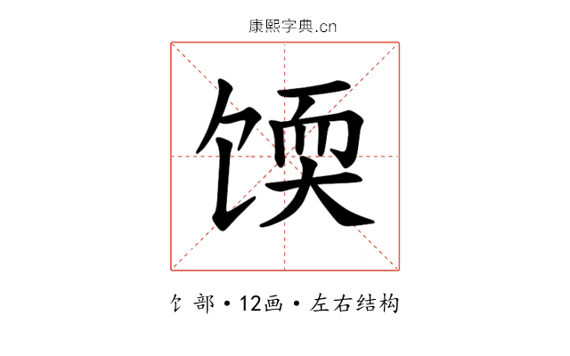 𫗬