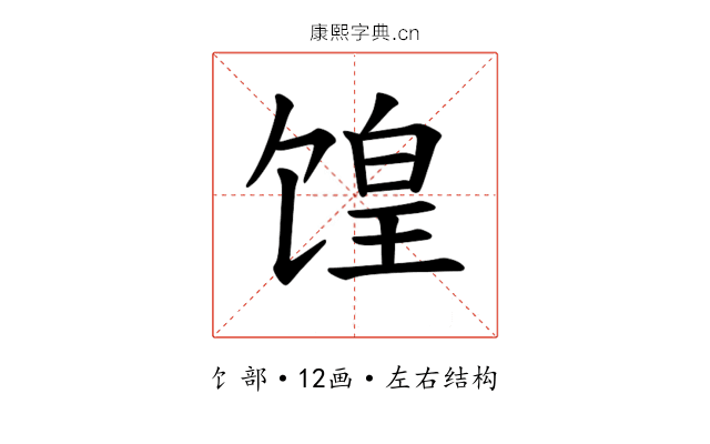 𫗮