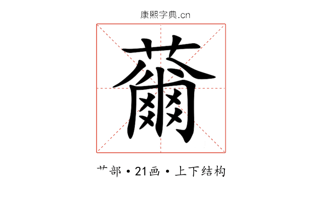 䕥 䕥
