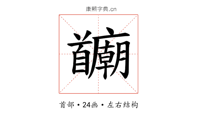 𫗻
