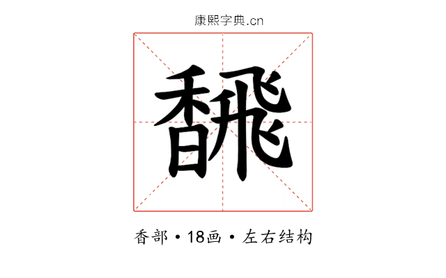 𫗿