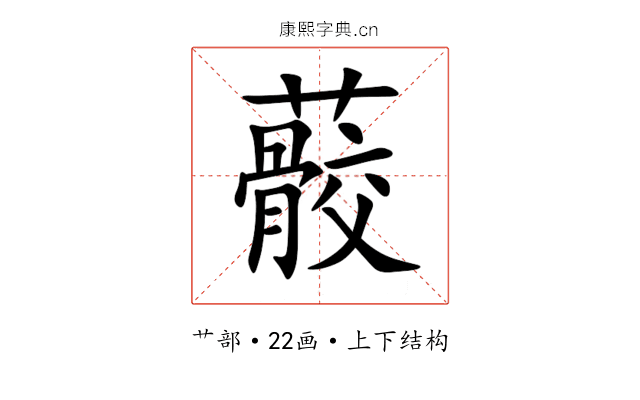 䕧 䕧