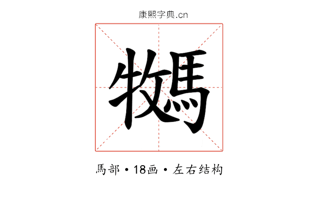 𫘎