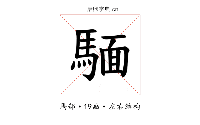 𫘏 𫘏