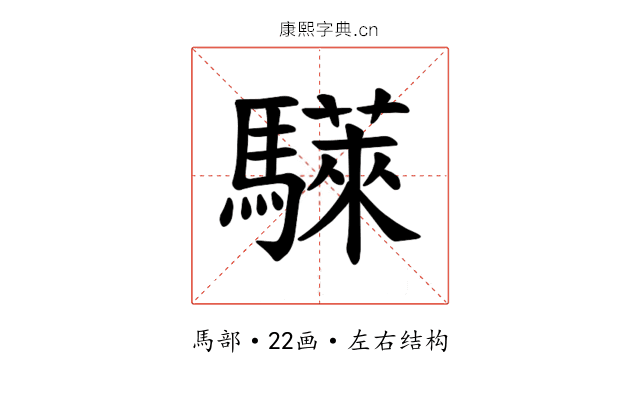 𫘗