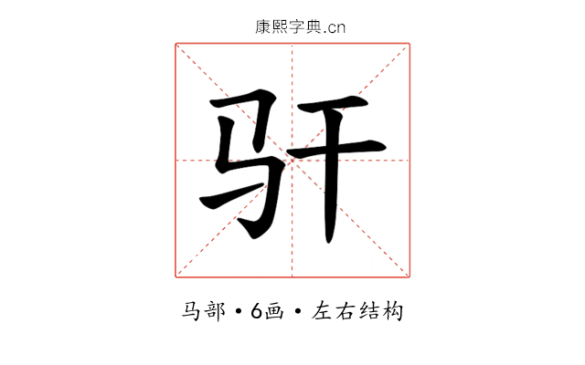 𫘛