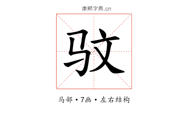 𫘜