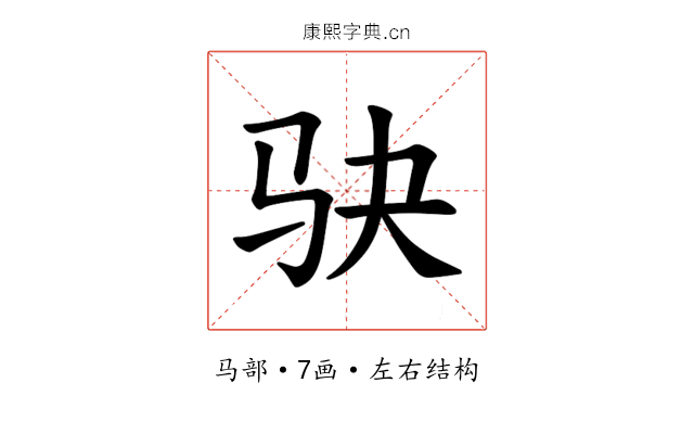 𫘝