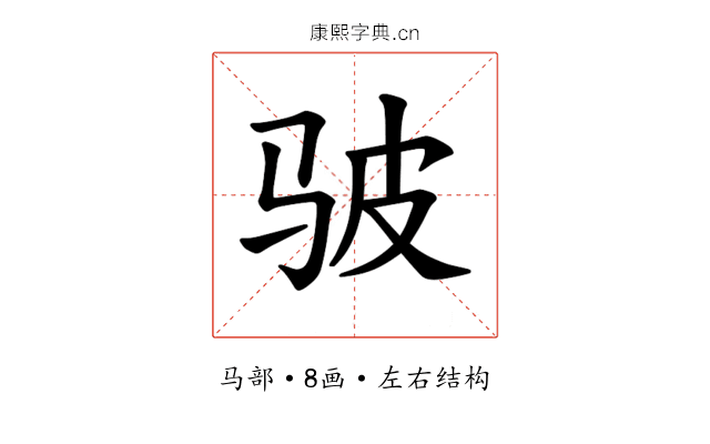 𫘟