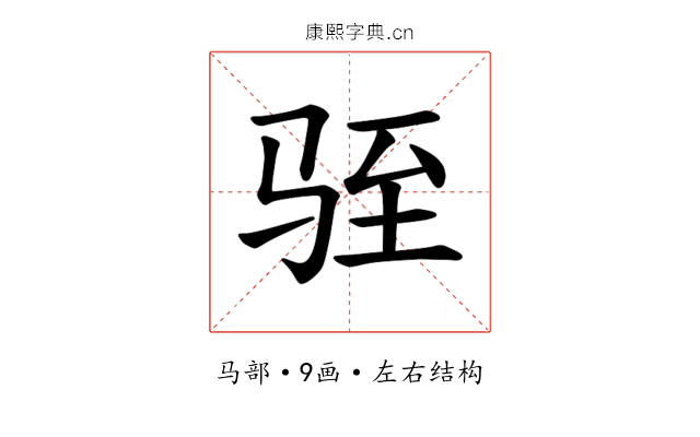 𫘠