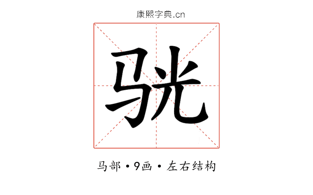 𫘡