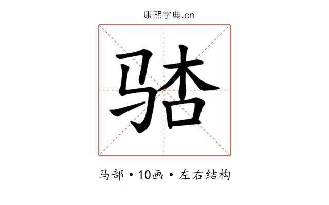 𫘢