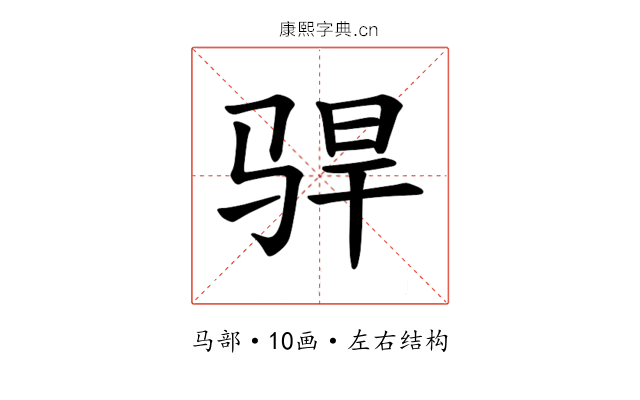 𫘣