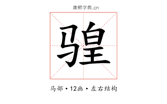 𫘩