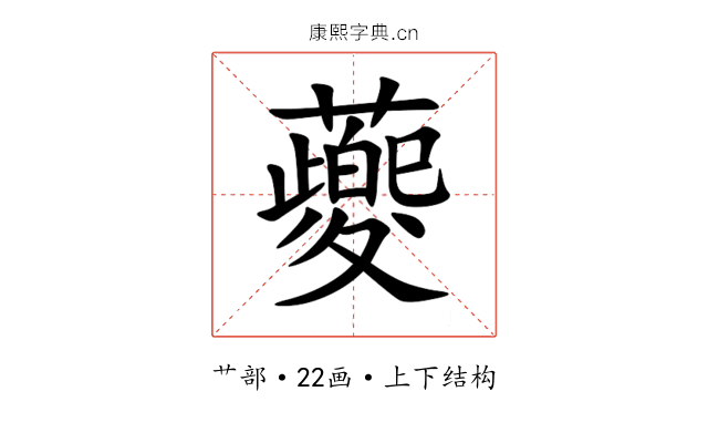 䕫 䕫