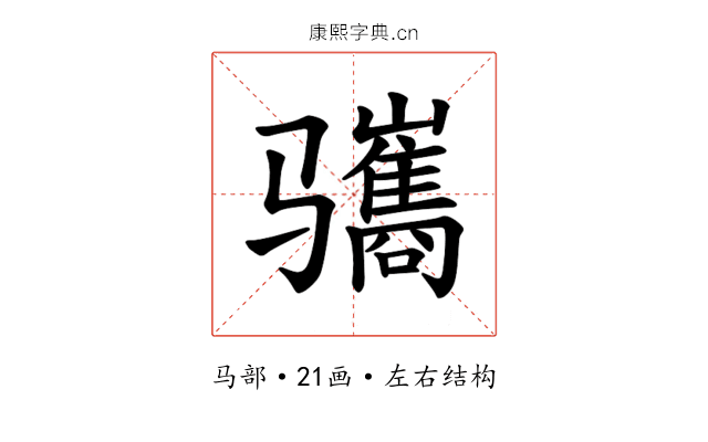 𫘱