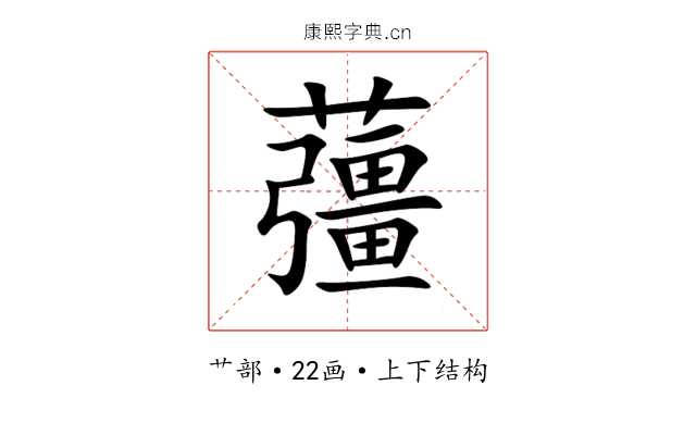 䕬 䕬