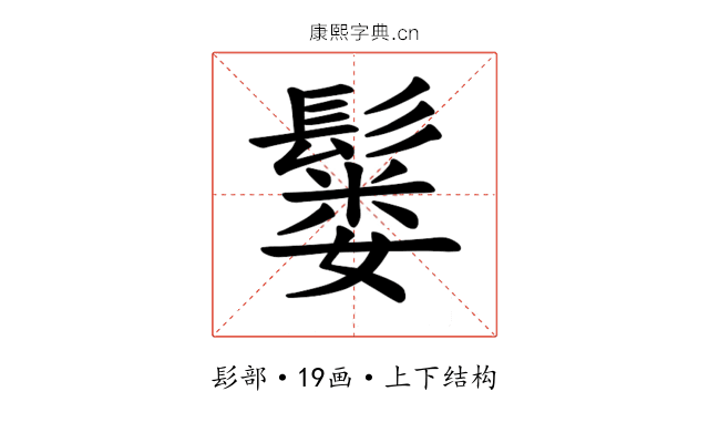𫙂