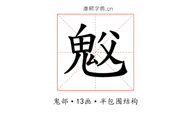 𫙉