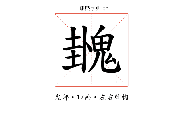 𫙌