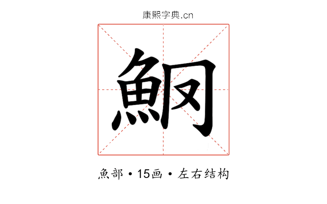 𫙑