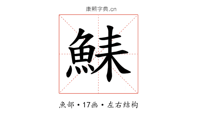 𫙛